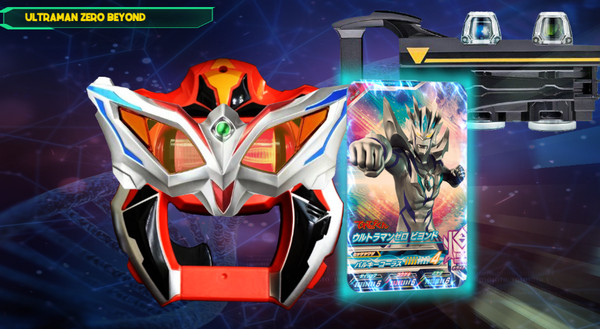 捷德奥特曼变身器模拟器