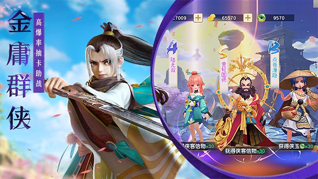 神雕侠侣2华为版