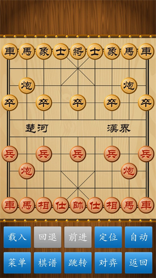 中国象棋真人版