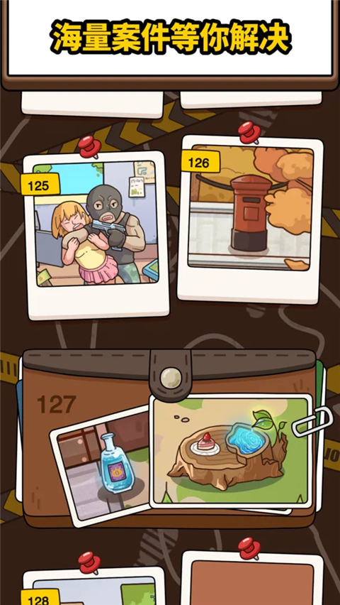 案件大师官方版