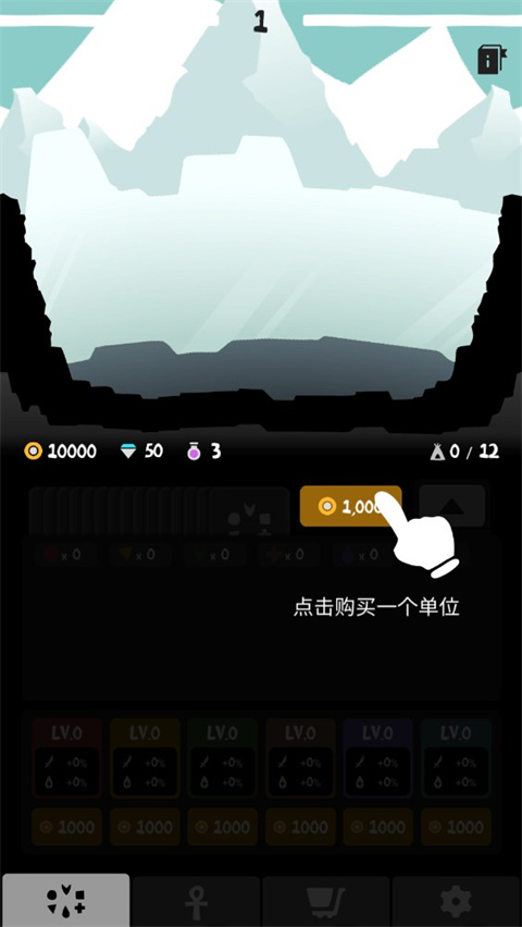 部落唔嘎嚓中文版