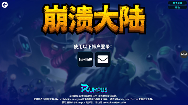 崩溃大陆破解版内置修改器