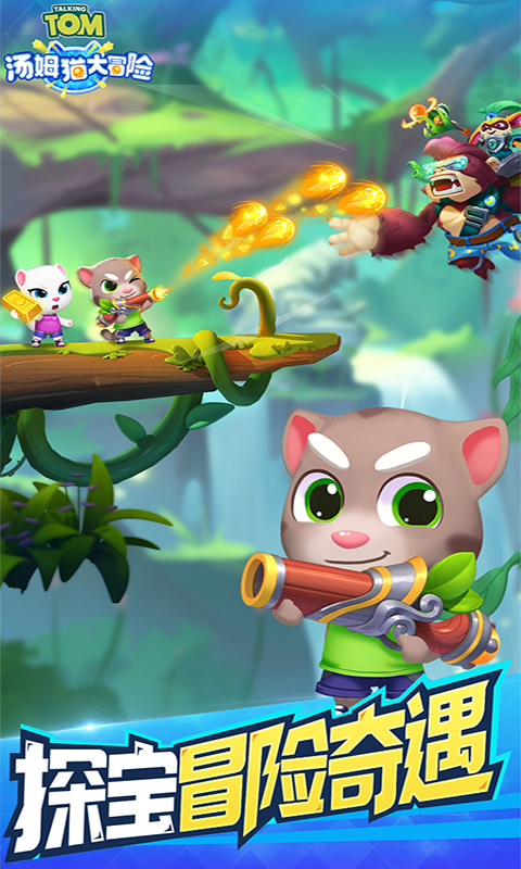 汤姆猫大冒险华为版