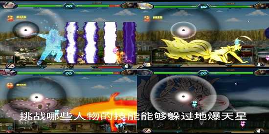 死神vs火影游戏大全