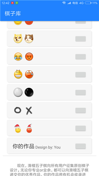 滑稽五子棋手游