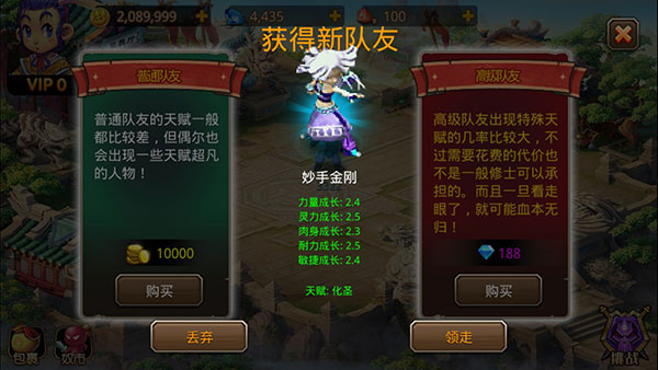 梦幻重游单机版