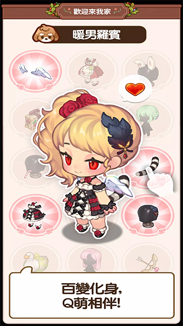 欢迎来我家游戏最新版