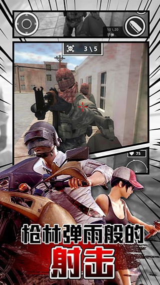 轻松躲避我要吃鸡