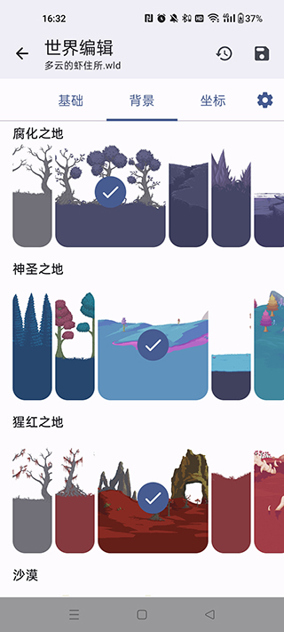 TR Save Editor最新版