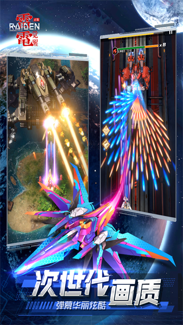 雷电觉醒九游版