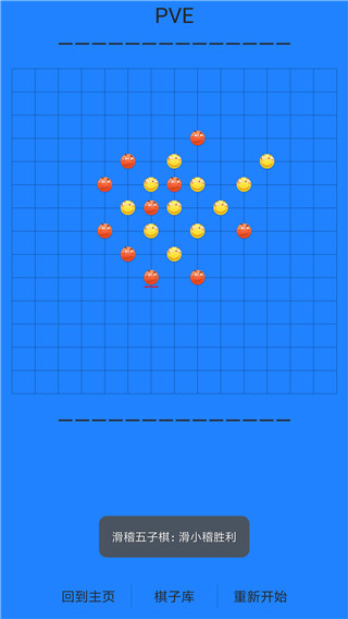 滑稽五子棋手游