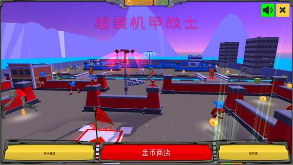 组装机甲战士最新官方版