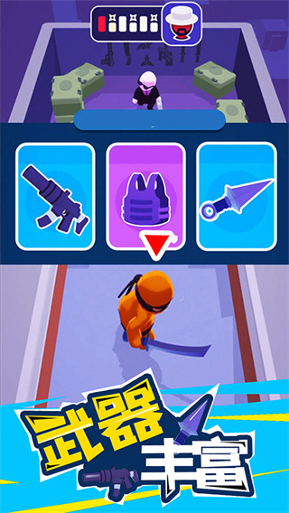 潜行大师官方正版