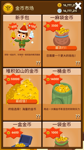 口袋里的海洋世界中文版