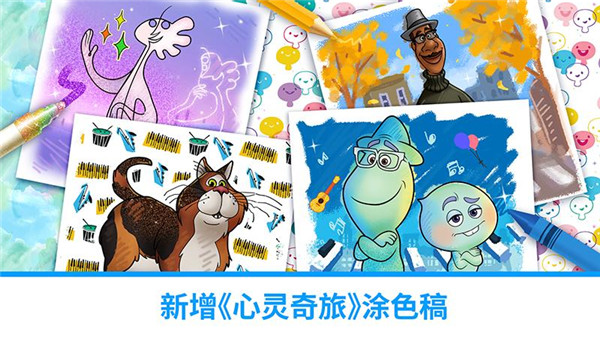 迪士尼魔法涂色游戏