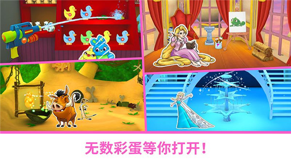 迪士尼魔法涂色游戏