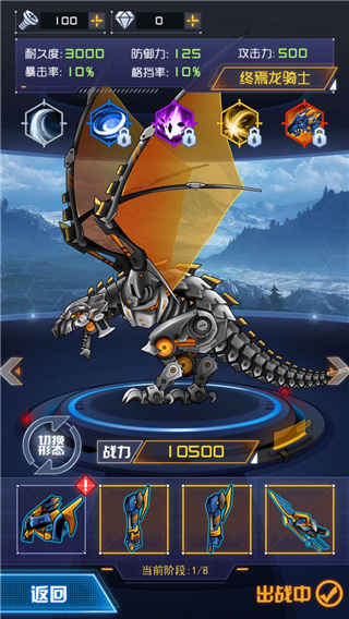 究极机甲战神2025最新版