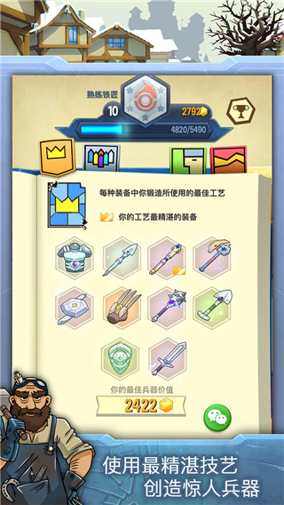 铁匠迷情2官方版