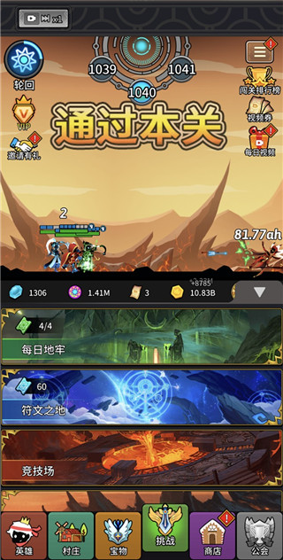 放置英雄火柴人远征队