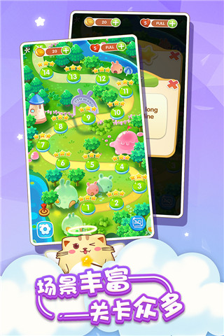 开心萌猫泡泡龙官方版