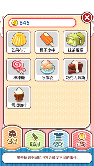 姐姐养成记手游官方版