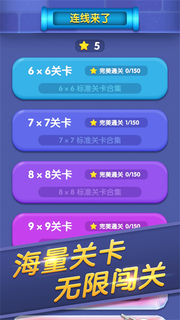 连线来了官网版