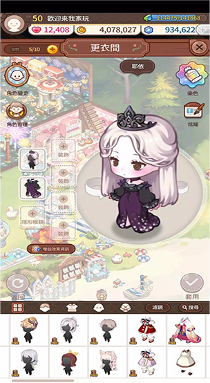 欢迎来我家游戏最新版