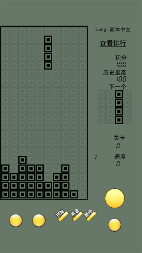 俄罗斯方块经典版