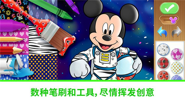 迪士尼魔法涂色游戏