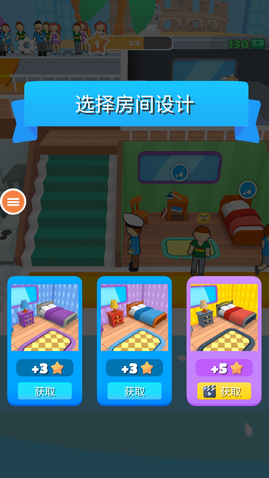 我是大亨官方正版