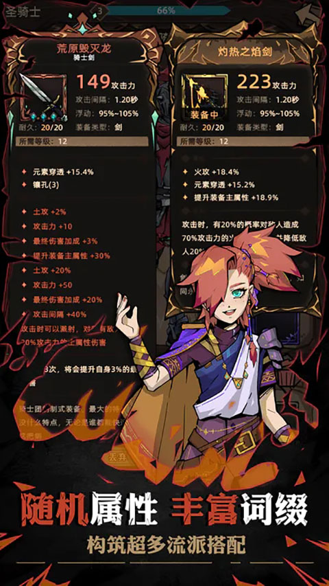 不一样传说2最新版