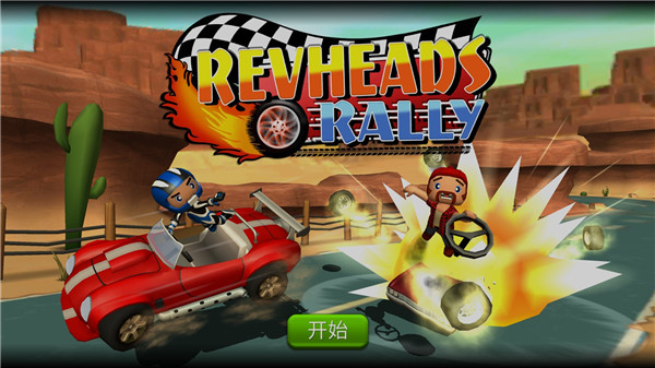 赛车集会最新版(Re