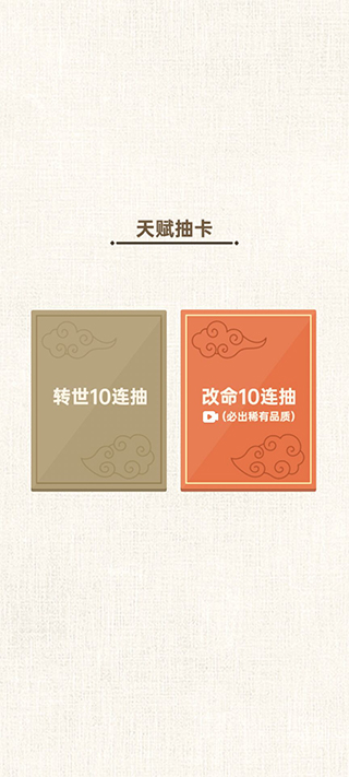 转世皇帝模拟器游戏