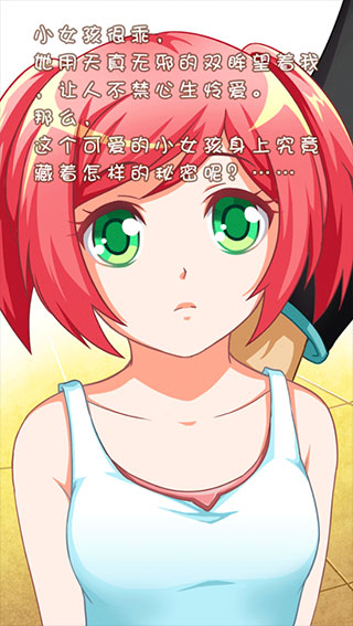 姐姐养成记手游官方版