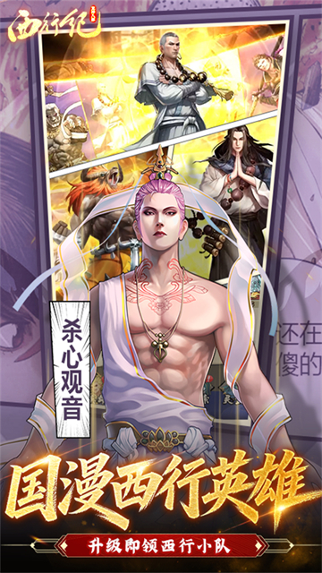 龙神八部之西行纪