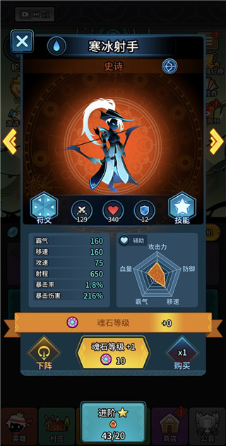 放置英雄火柴人远征队