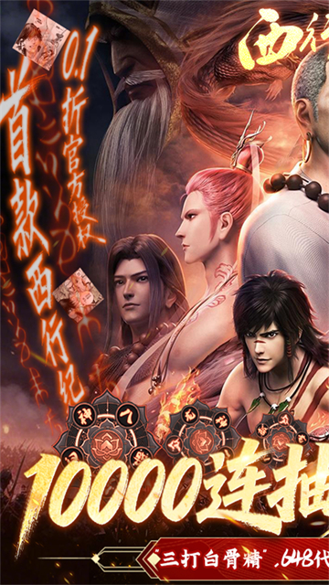 龙神八部之西行纪