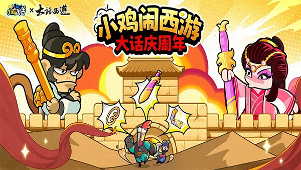 小鸡舰队出击官方版
