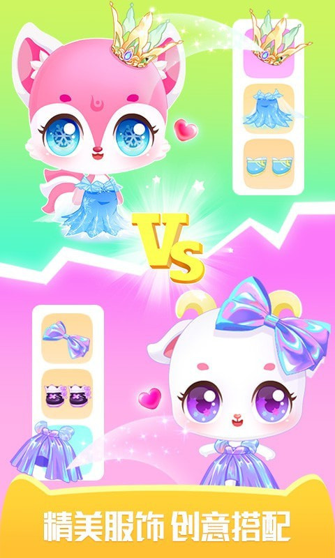 梦想精灵乐园最新版