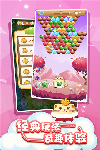 开心萌猫泡泡龙官方版