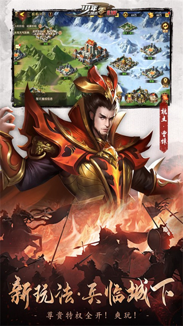 少年三国志零充值折扣版