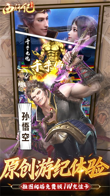 龙神八部之西行纪