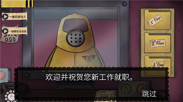 他不是我的邻居游戏中文版