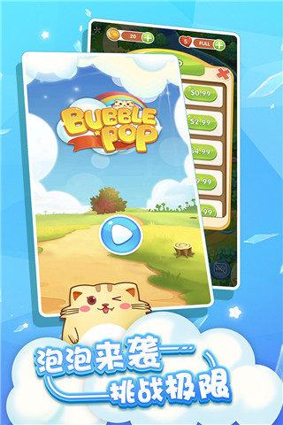 开心萌猫泡泡龙官方版