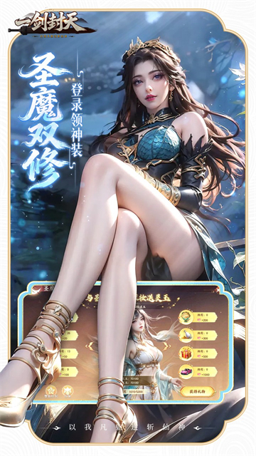 一剑封天