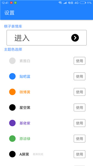 滑稽五子棋手游