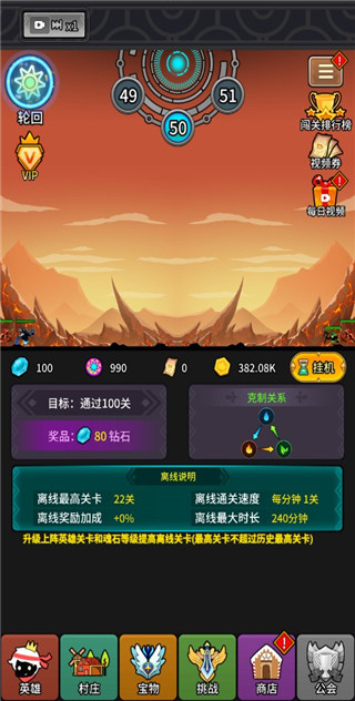 放置英雄火柴人远征队