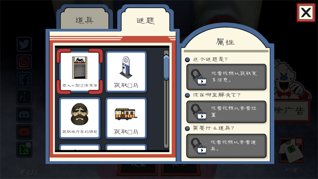 恐怖冰淇淋3中文版汉化版