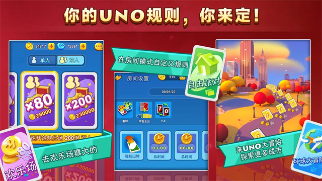 一起优诺