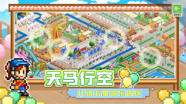 游乐园梦物语中文版